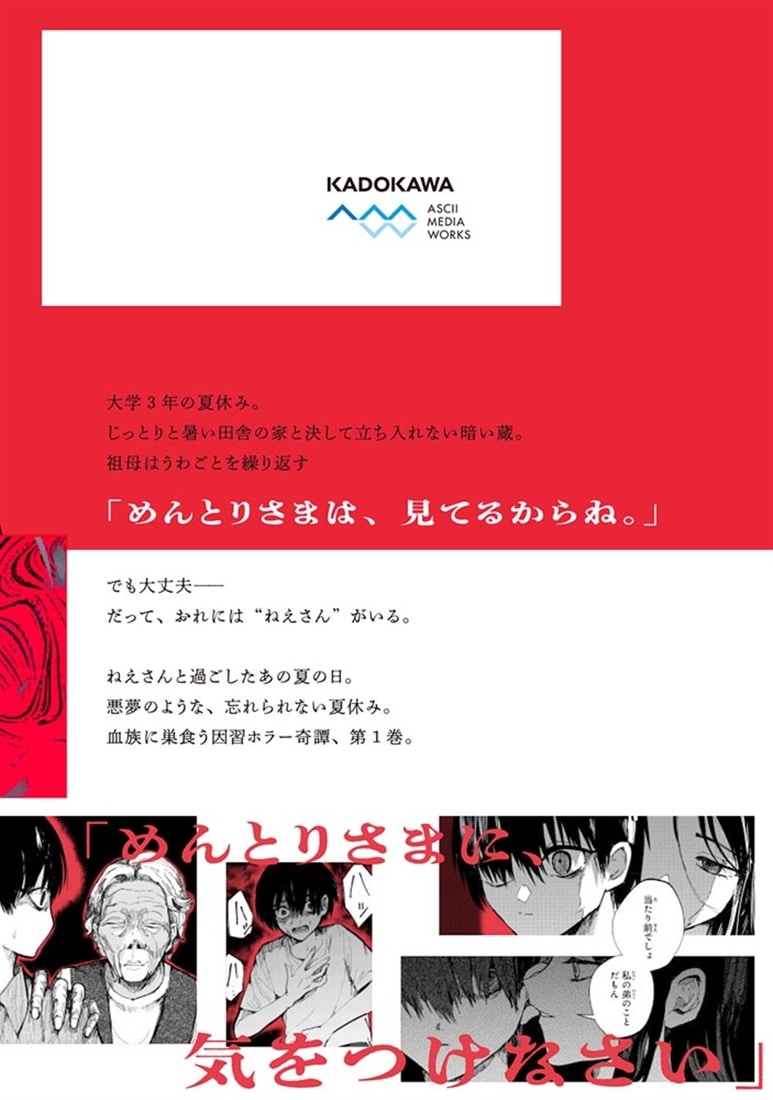 めんとりさま １