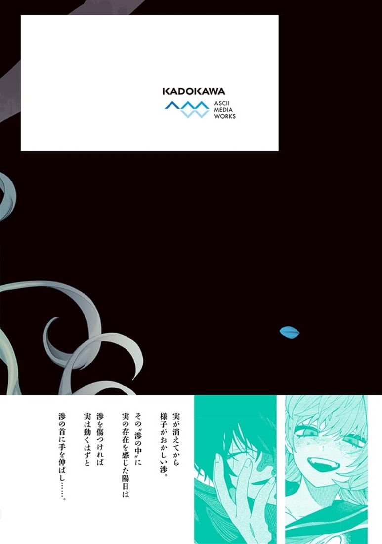 マッドミニスケープ　4