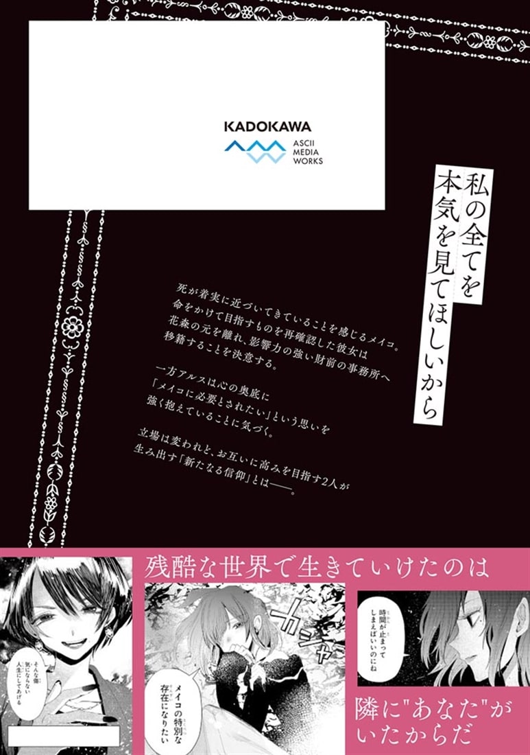 カムパネルラの塔 ３