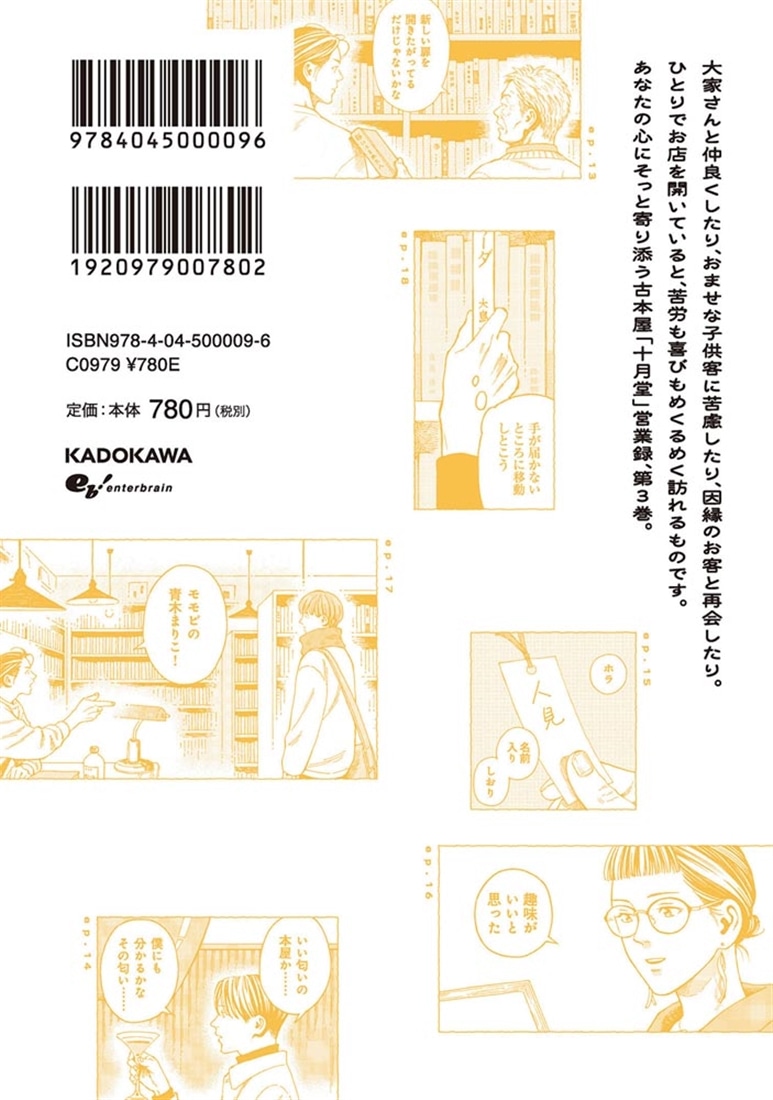 本なら売るほど ３