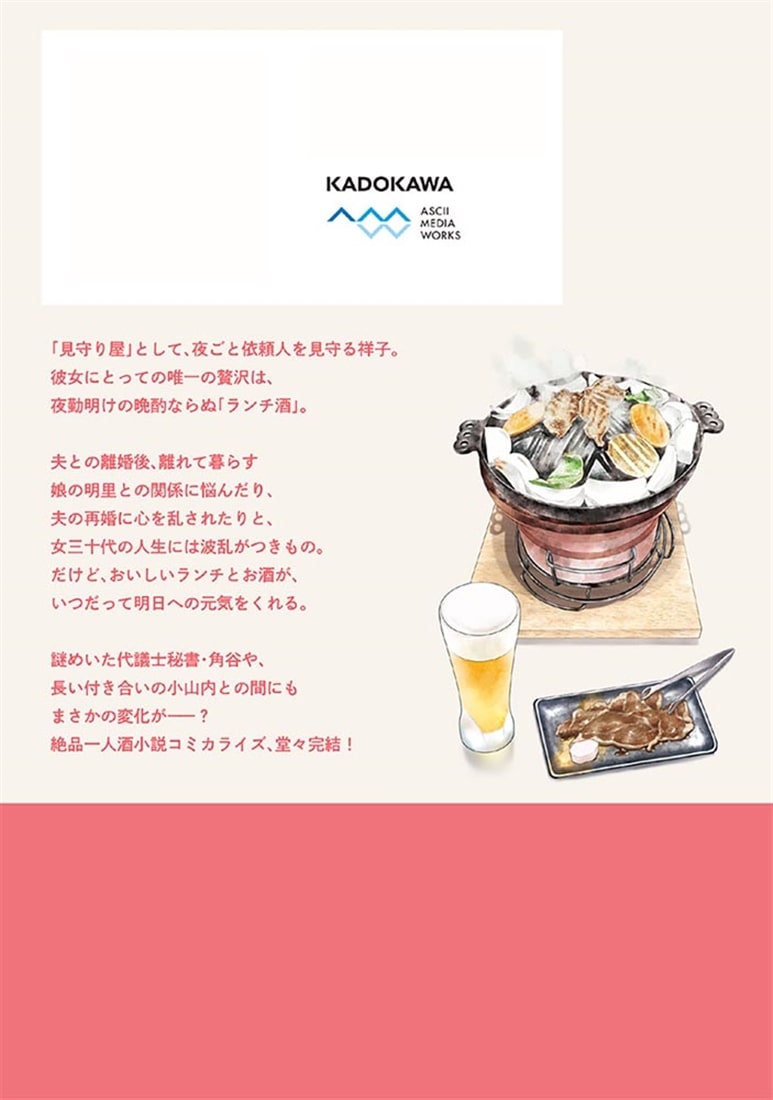ランチ酒　4