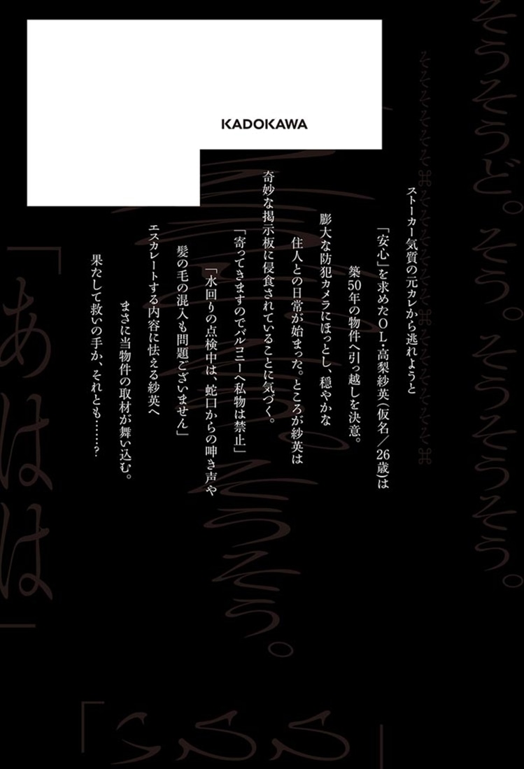 『昭和阿佐ヶ谷レジデンス』に関する取材記録