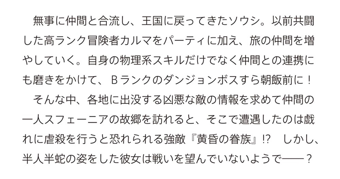 おっさん異世界で最強になる ５ ～物理特化の覚醒者～