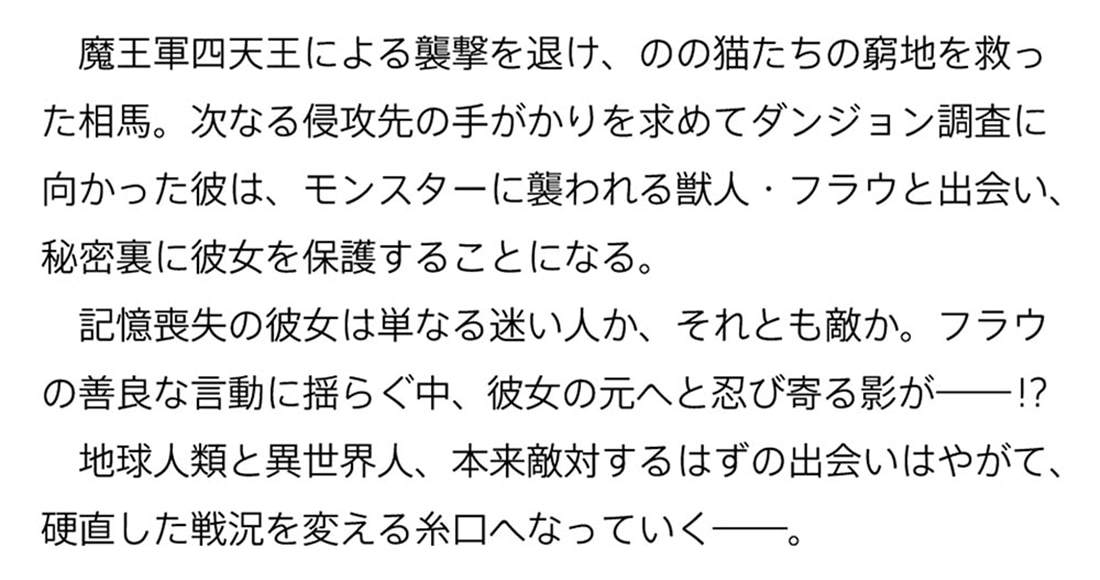 住んでる場所が田舎すぎて、ダンジョン探索者が俺一人なんだが？ ３