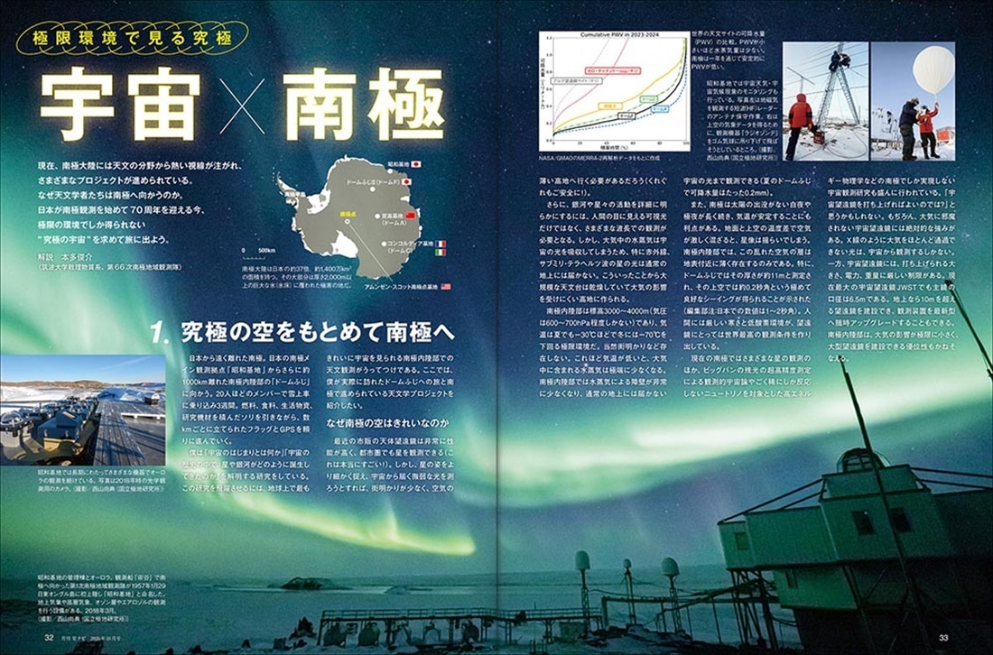 月刊星ナビ　2026年10月号