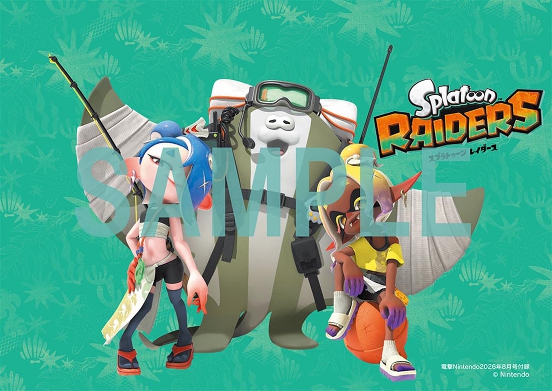 電撃Nintendo　2026年8月号
