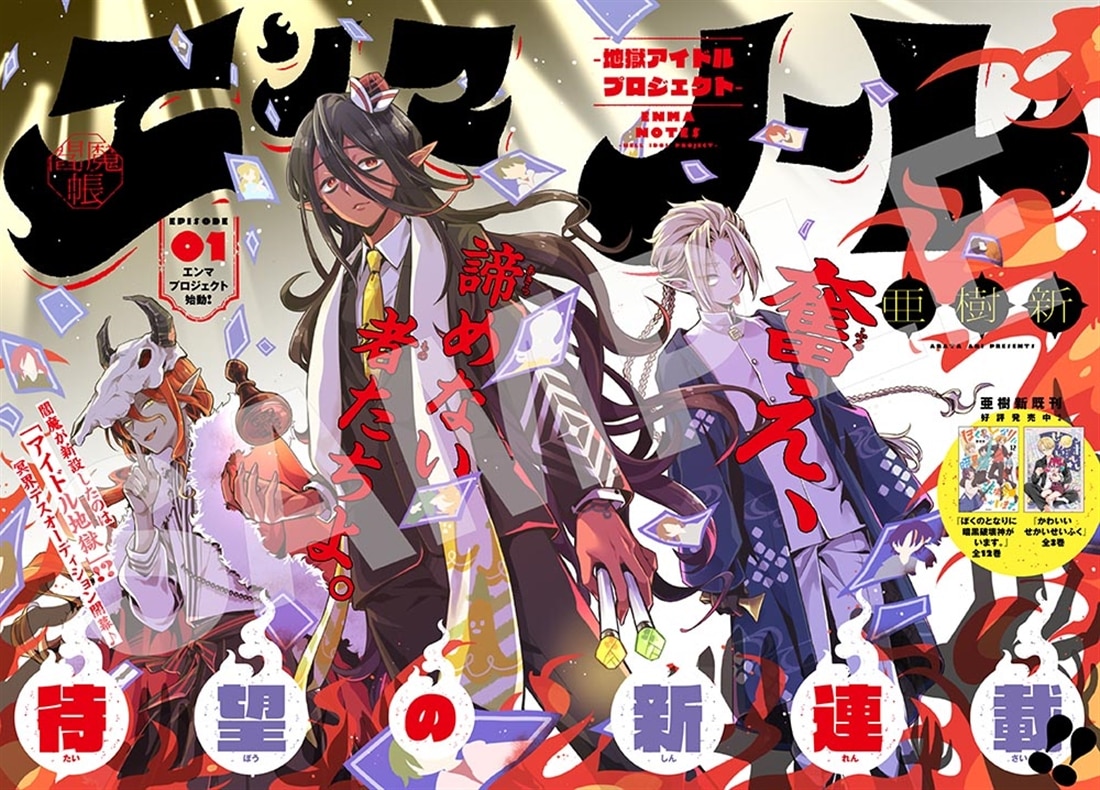 月刊コミックジーン　2026年10月号