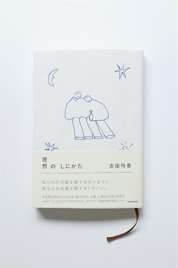 理想のしにかた