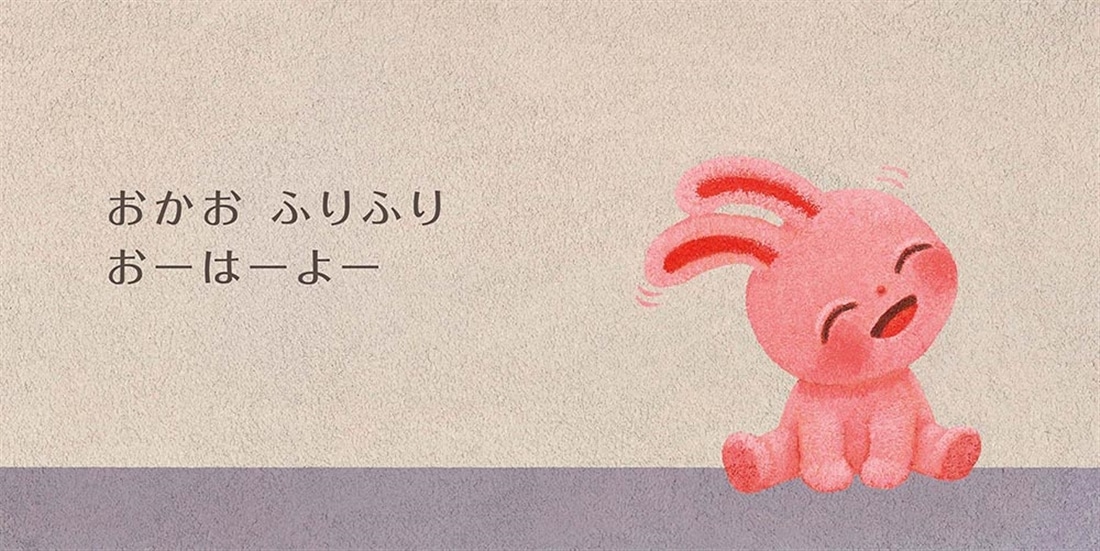 ねむねむぱっちり