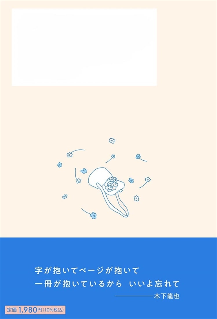 お守り短歌アンソロジー　わかれる