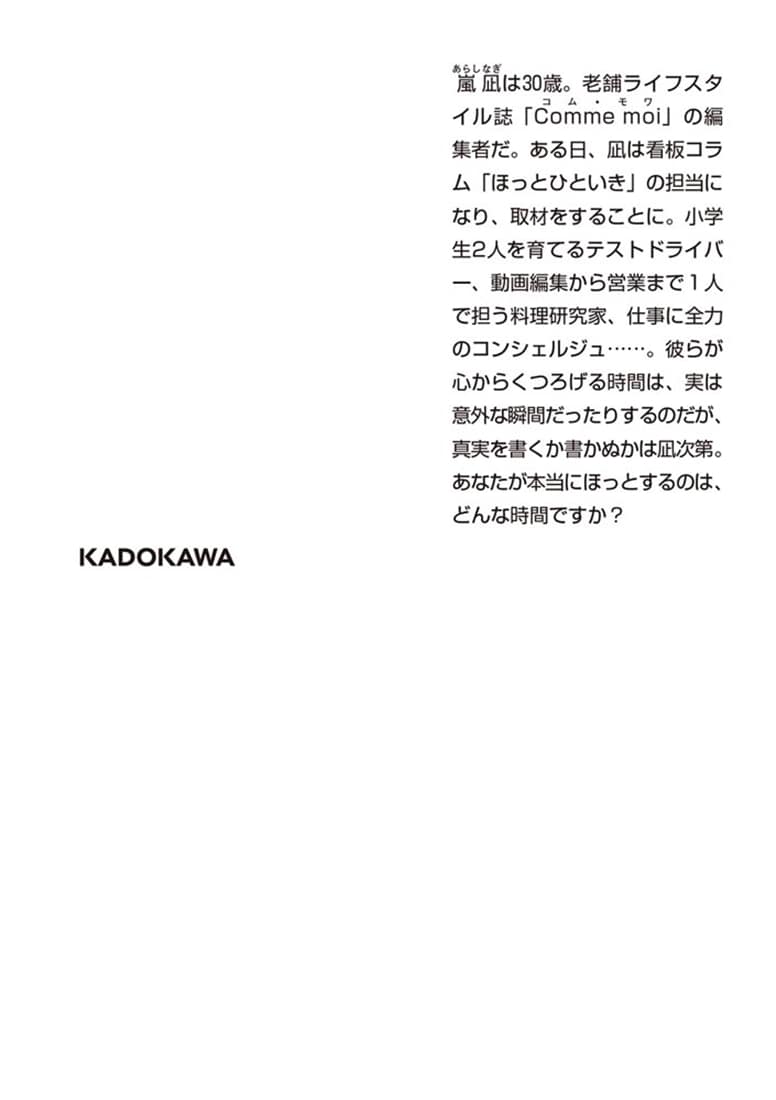 今日もひといき
