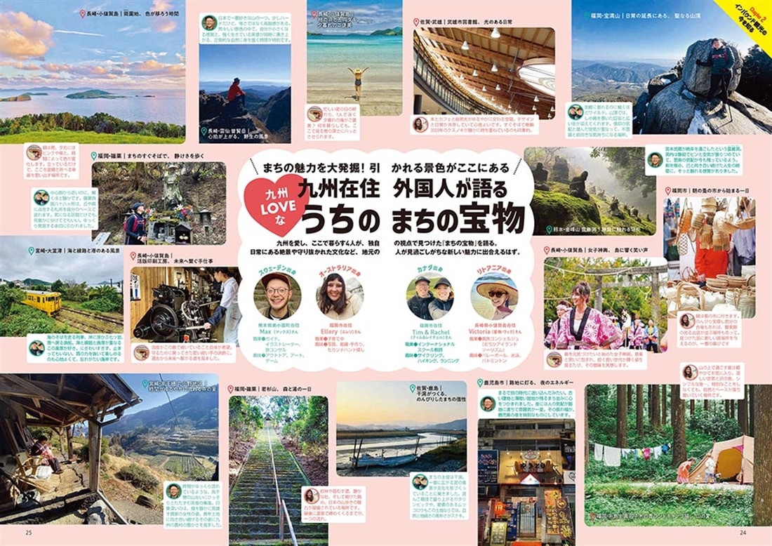 九州LOVEWalker2026春 ウォーカームック