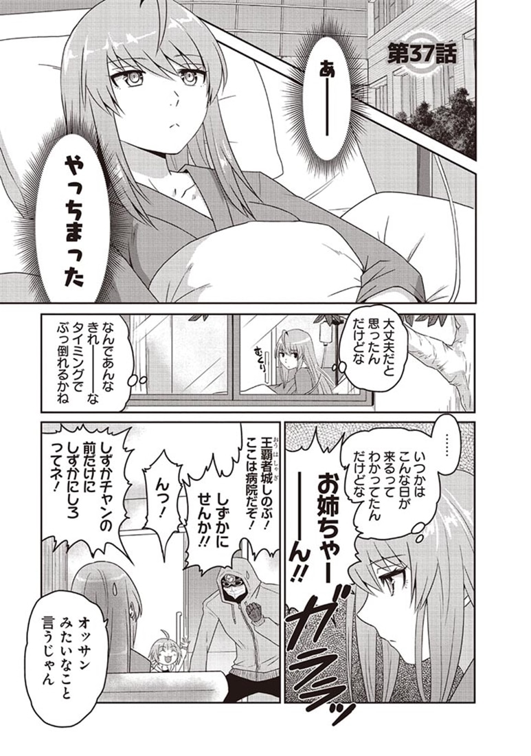 アクマは姉妹とアレをする(3)