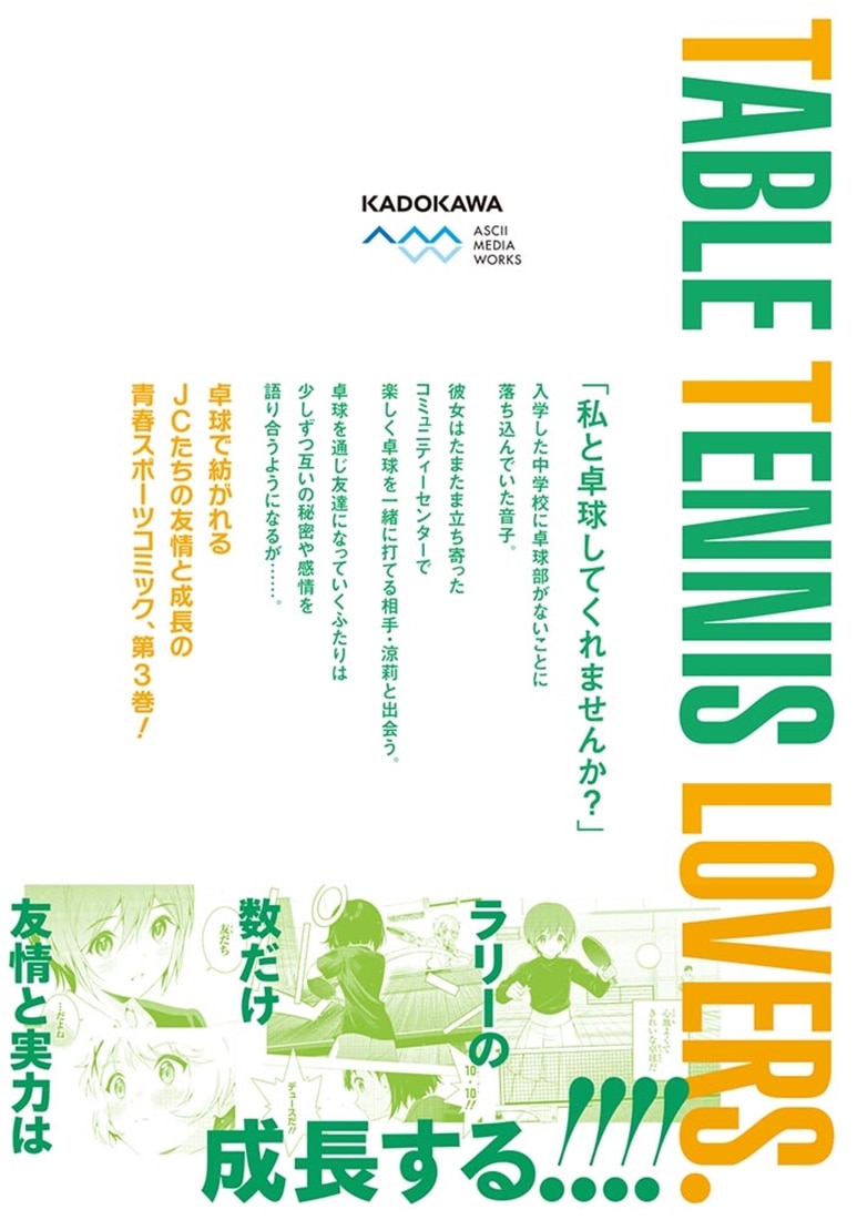 T.Tラバーズ。 ３