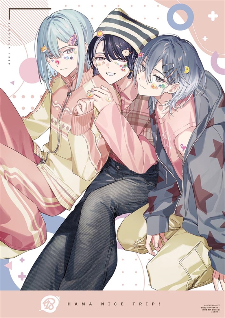 B's-LOG　2026年8月号 書籍単品
