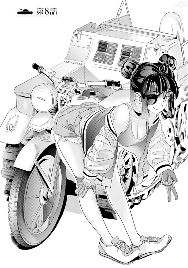 戦車の飼い方(2)