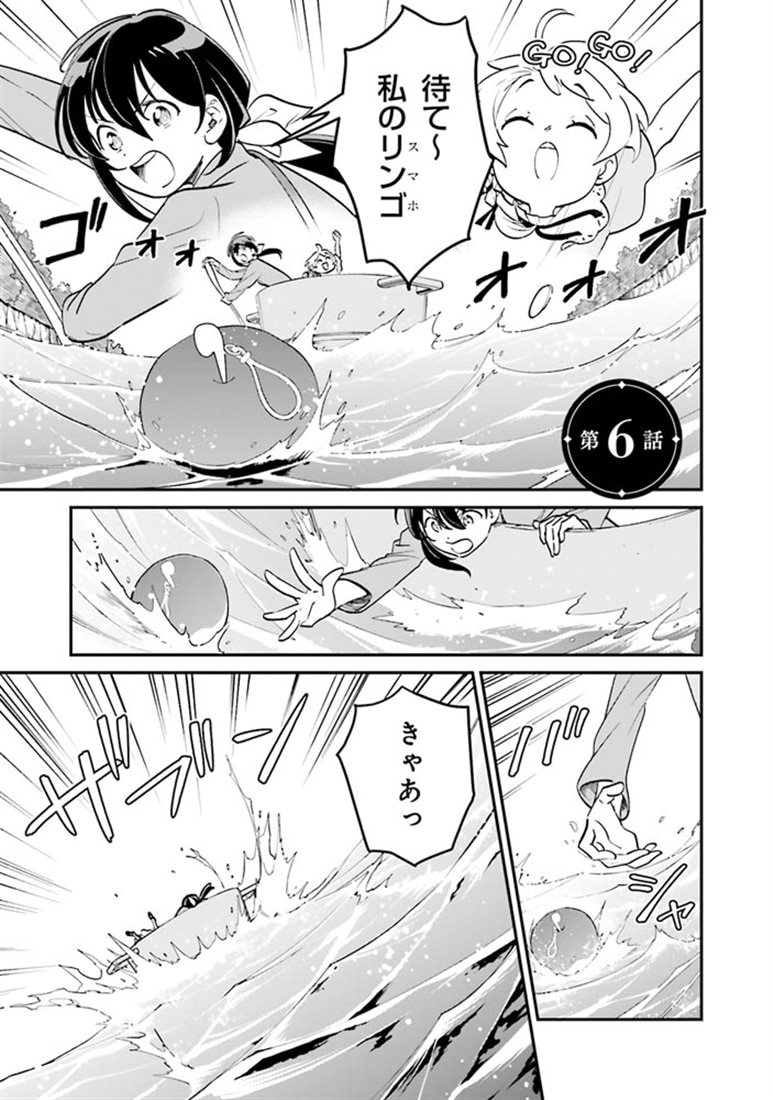 不思議の国でアリスと -Dive in Wonderland-（2）
