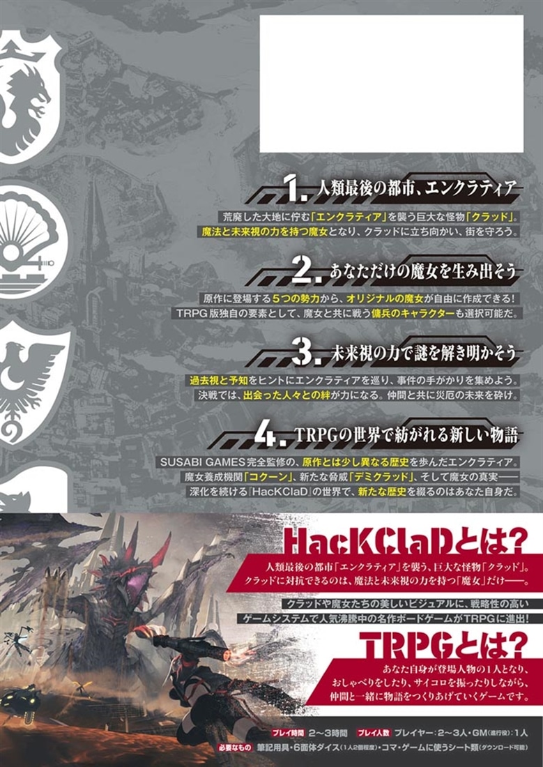 HacKClaD TRPG