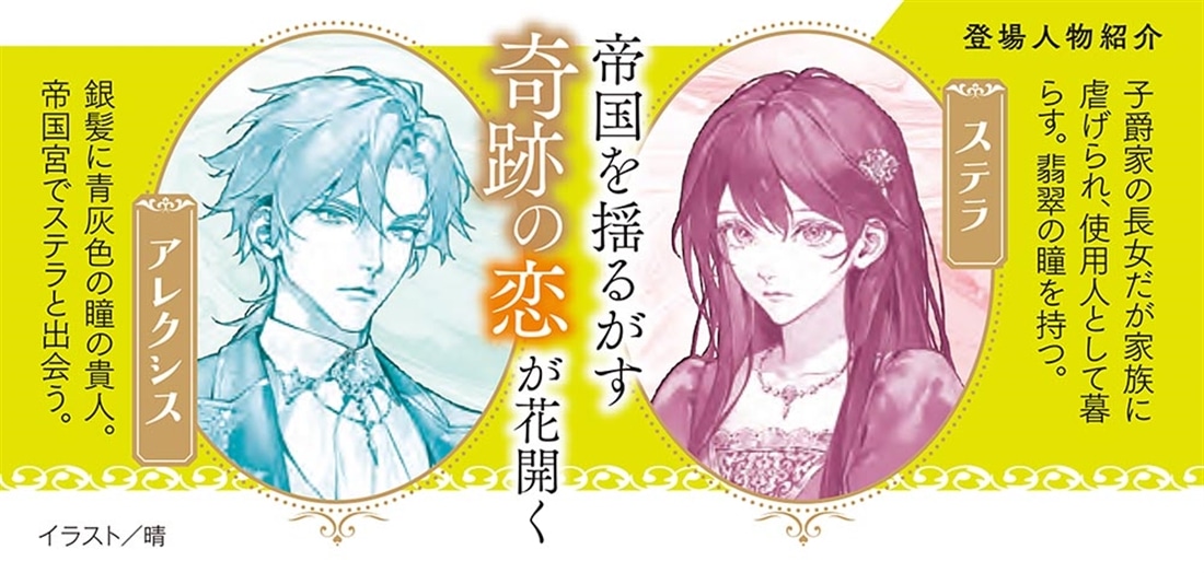 私を捨てて逃げた母は　上