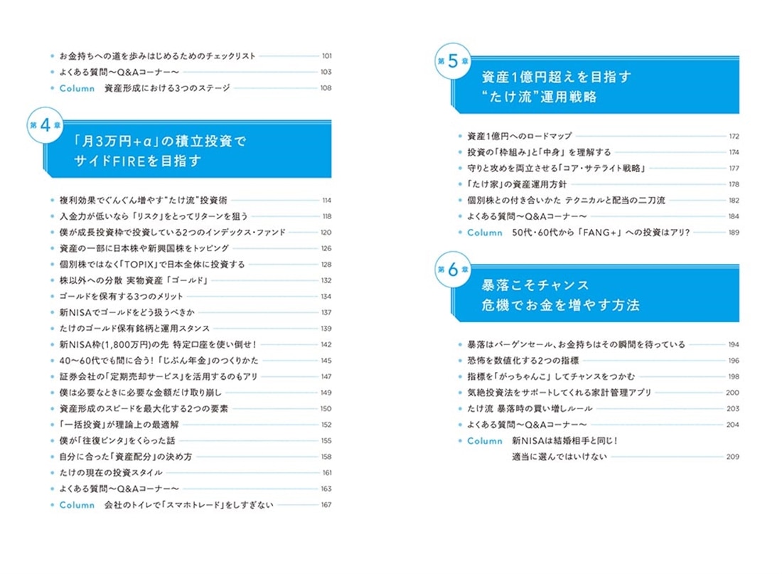 月1万円からの損しないはじめかた 新NISAでお金を増やしましょう