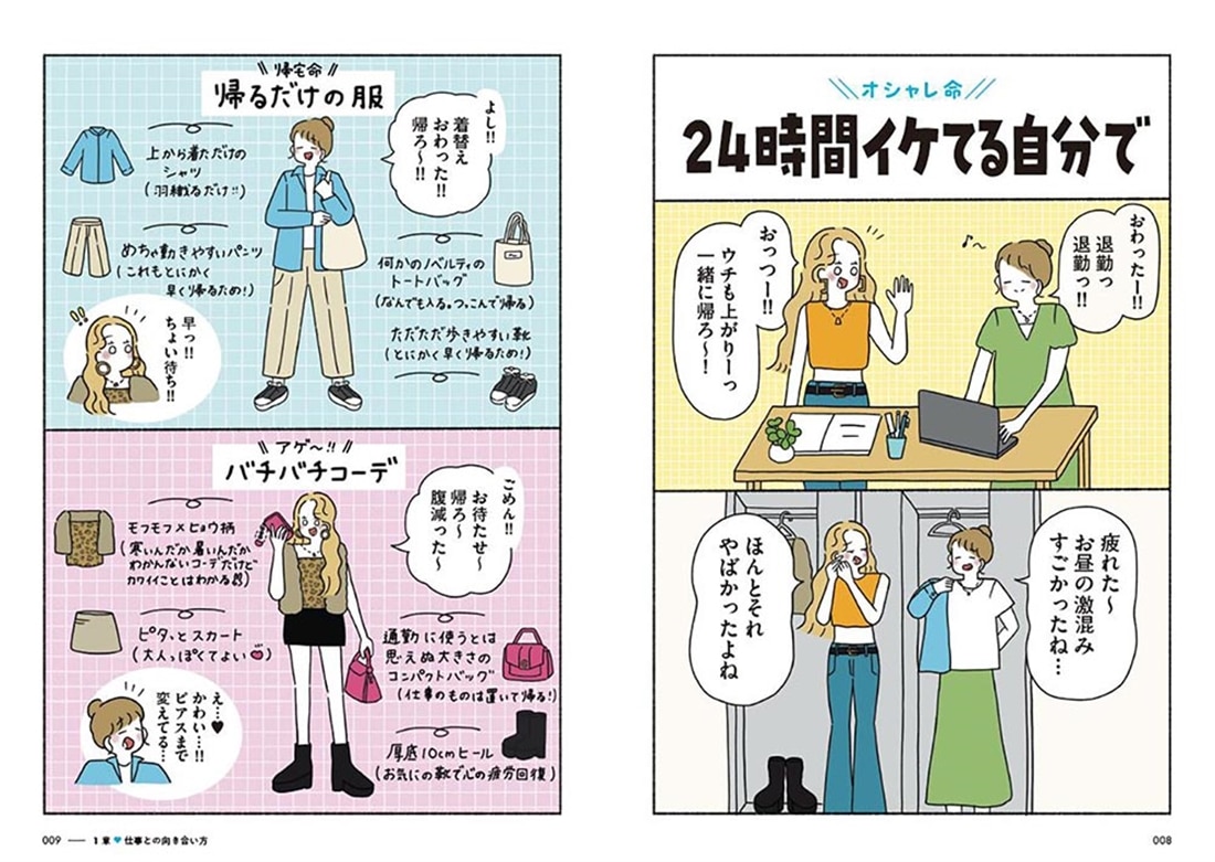 今日もアゲてこ！ギャルせなちゃん