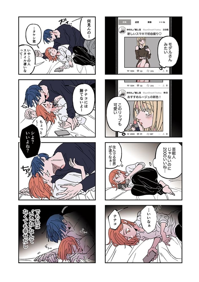 このハナシ、つづきは墓場で。