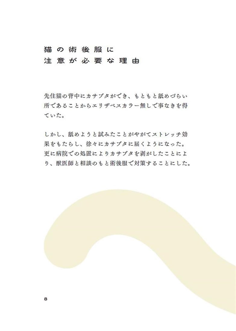 容赦のない猫たちに今日も絡まれています