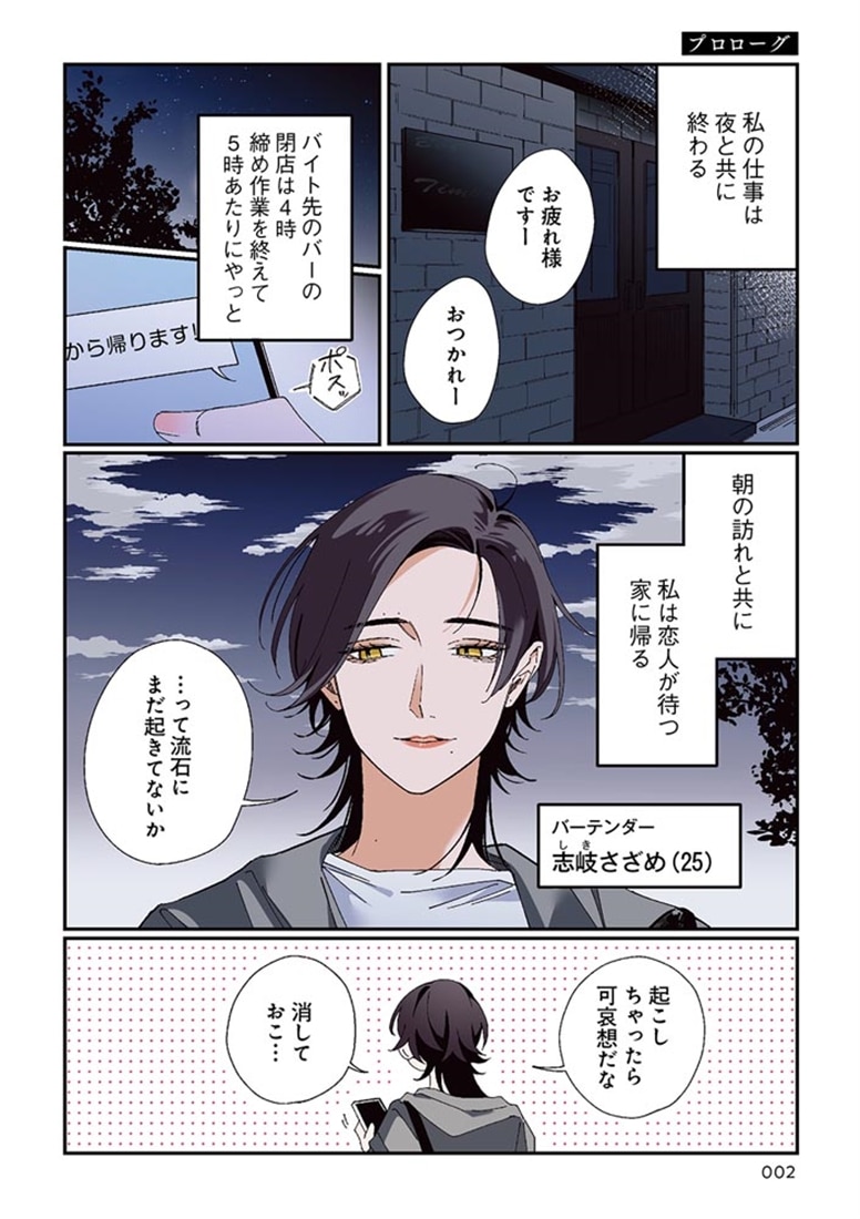 さざめとりお