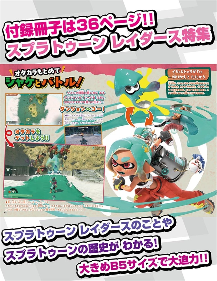 てれびげーむマガジン September 2026