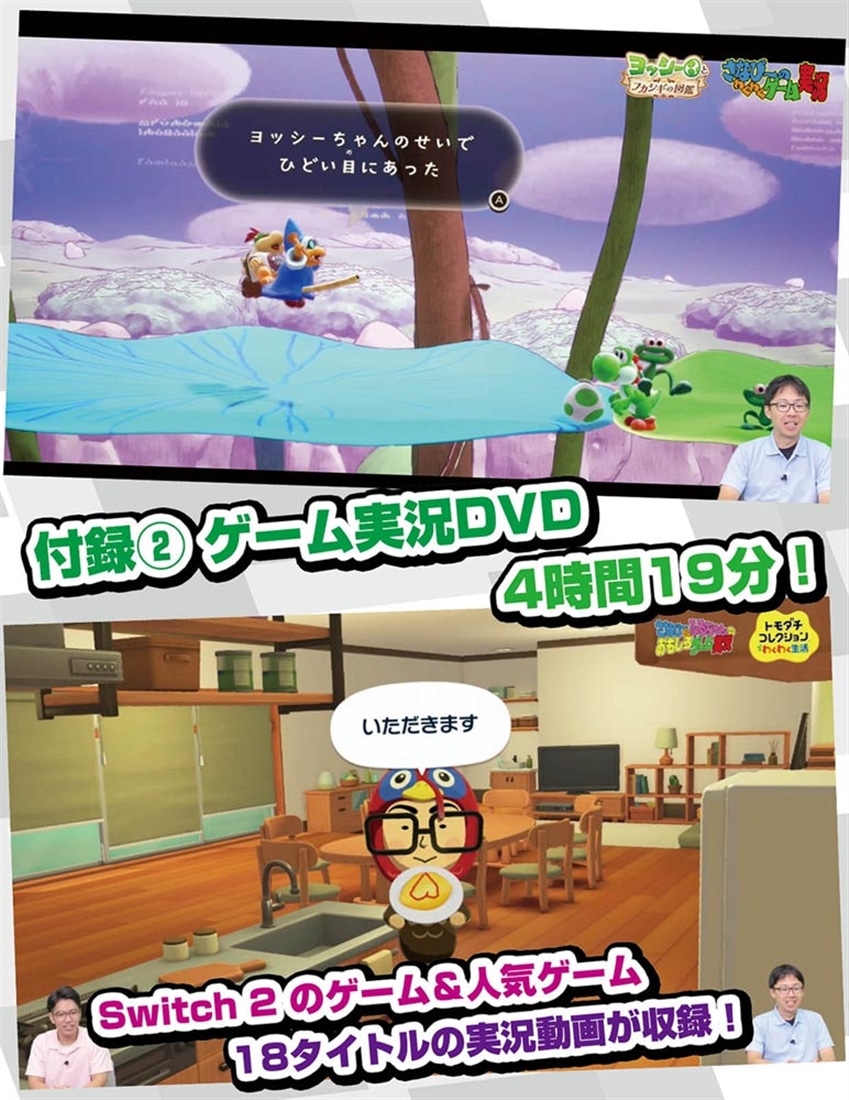 てれびげーむマガジン November 2026