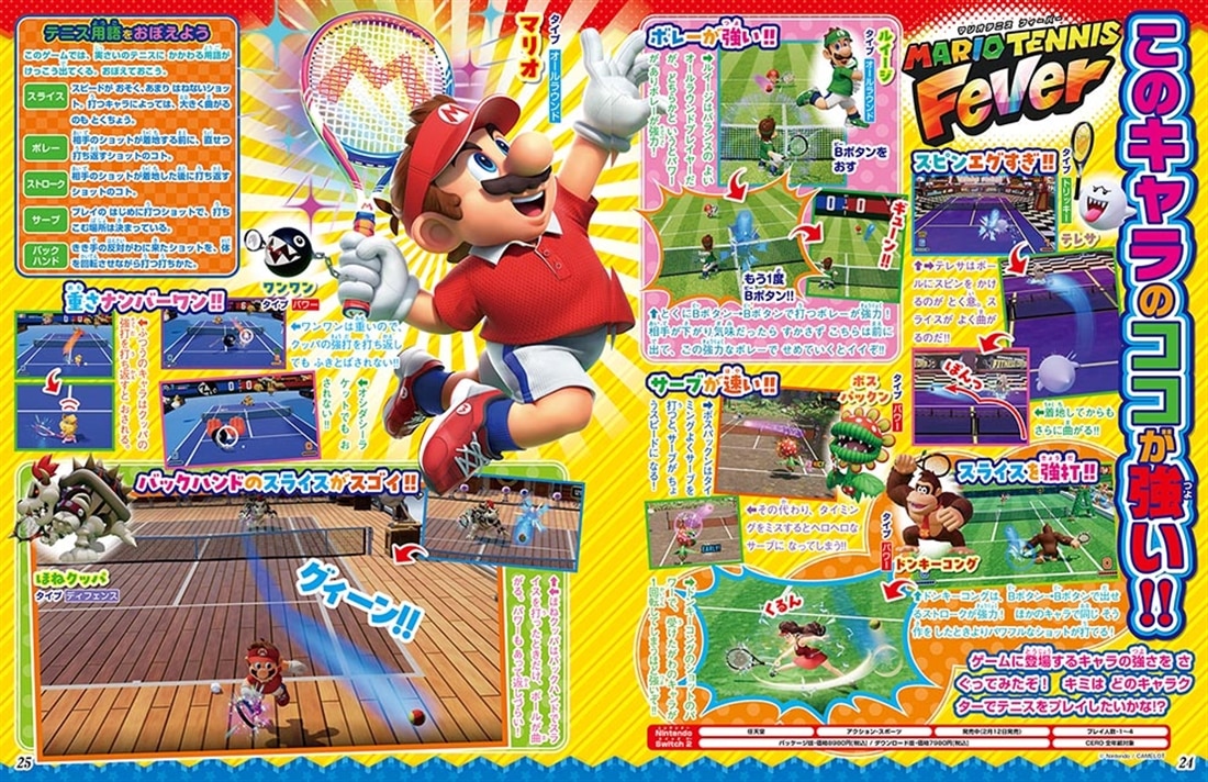 てれびげーむマガジン May 2026