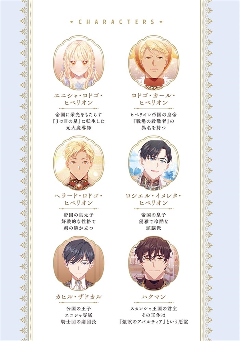 末っ子皇女殿下　９