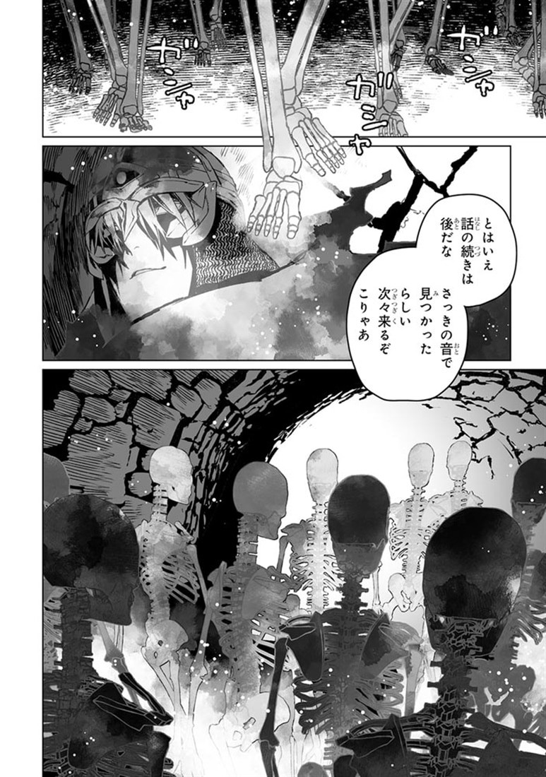 ロード・エルメロイＩＩ世の事件簿　（14）