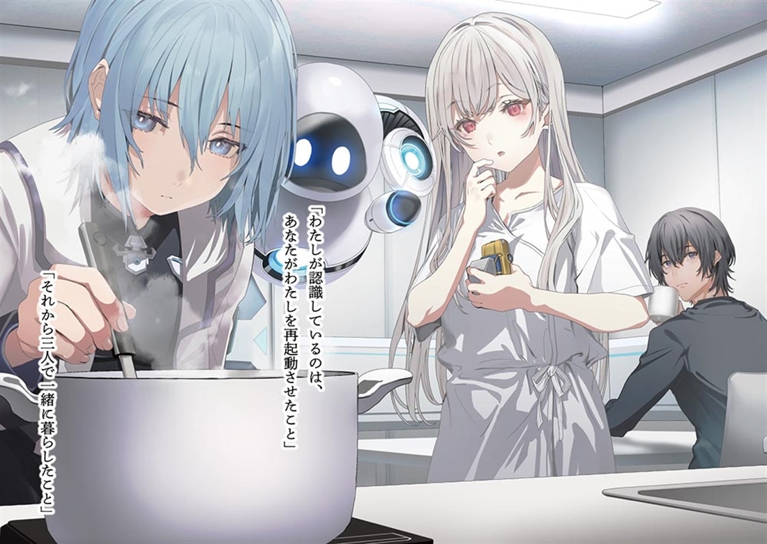 白昼夢の青写真２