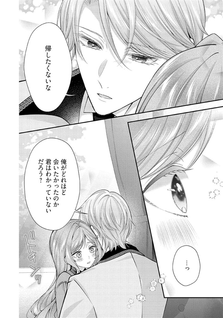 破局予定の悪女のはずが、冷徹公爵様が別れてくれません！ 6