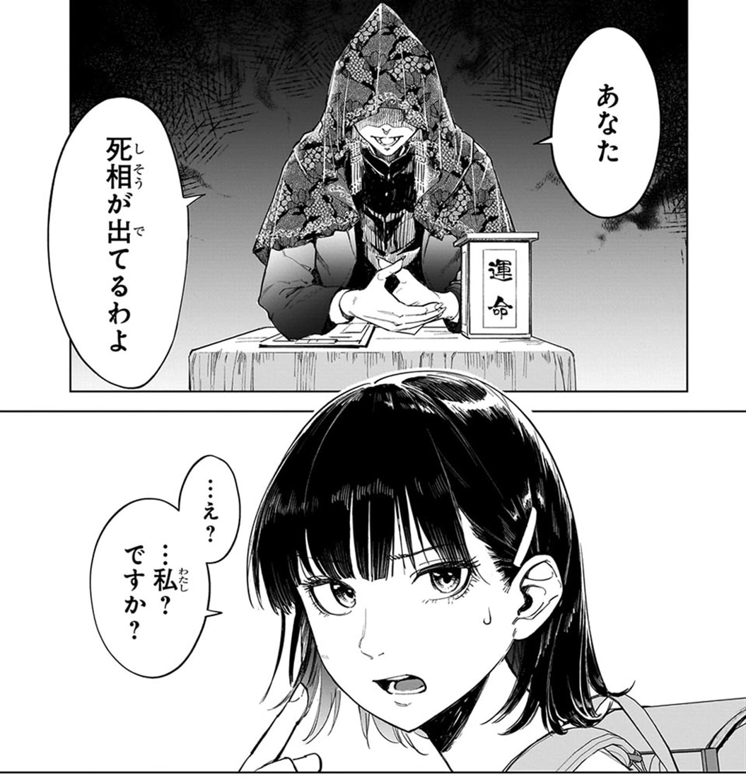 不死王の息子 1