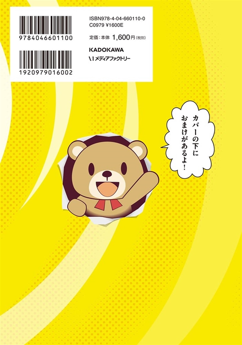 あかつきのヒマリとくま　2