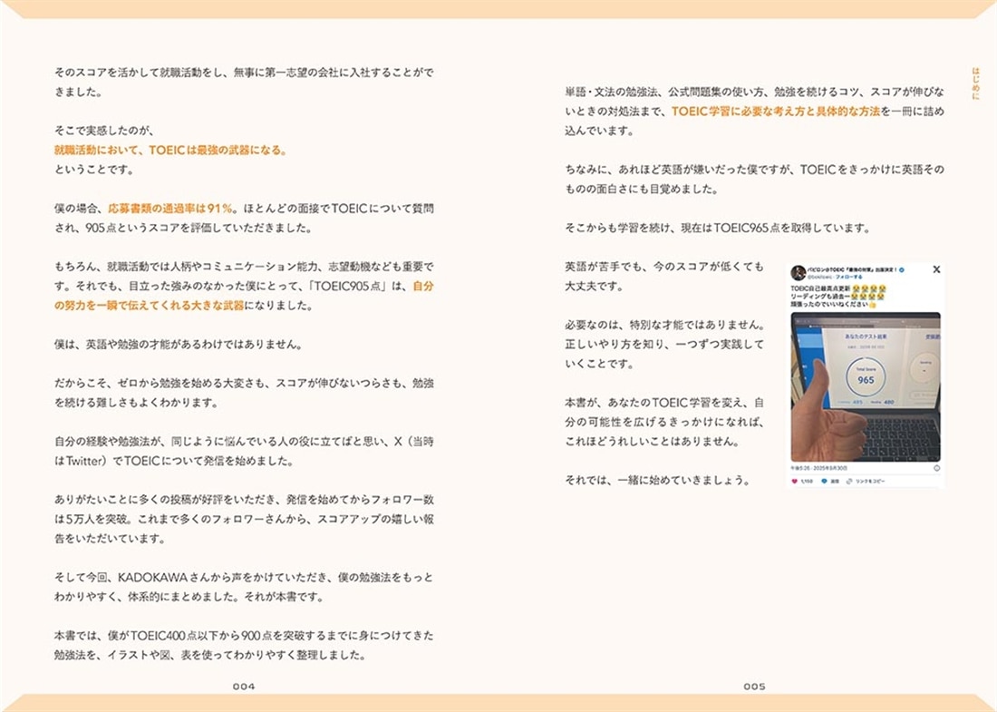 図解 TOEIC L&R TEST 最強の対策