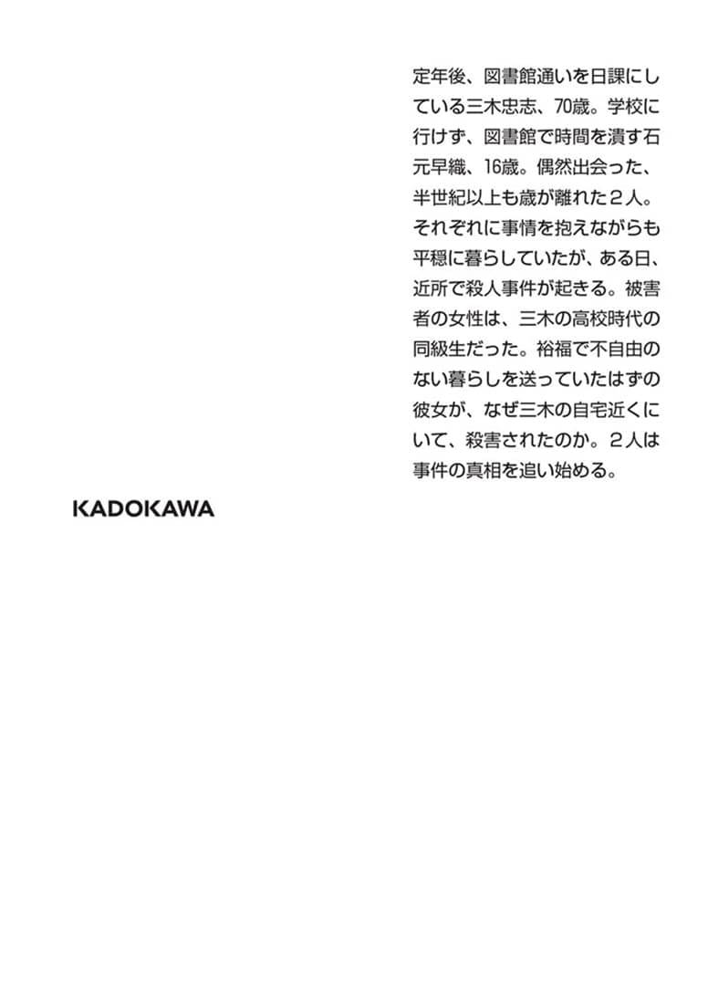 余白の迷路