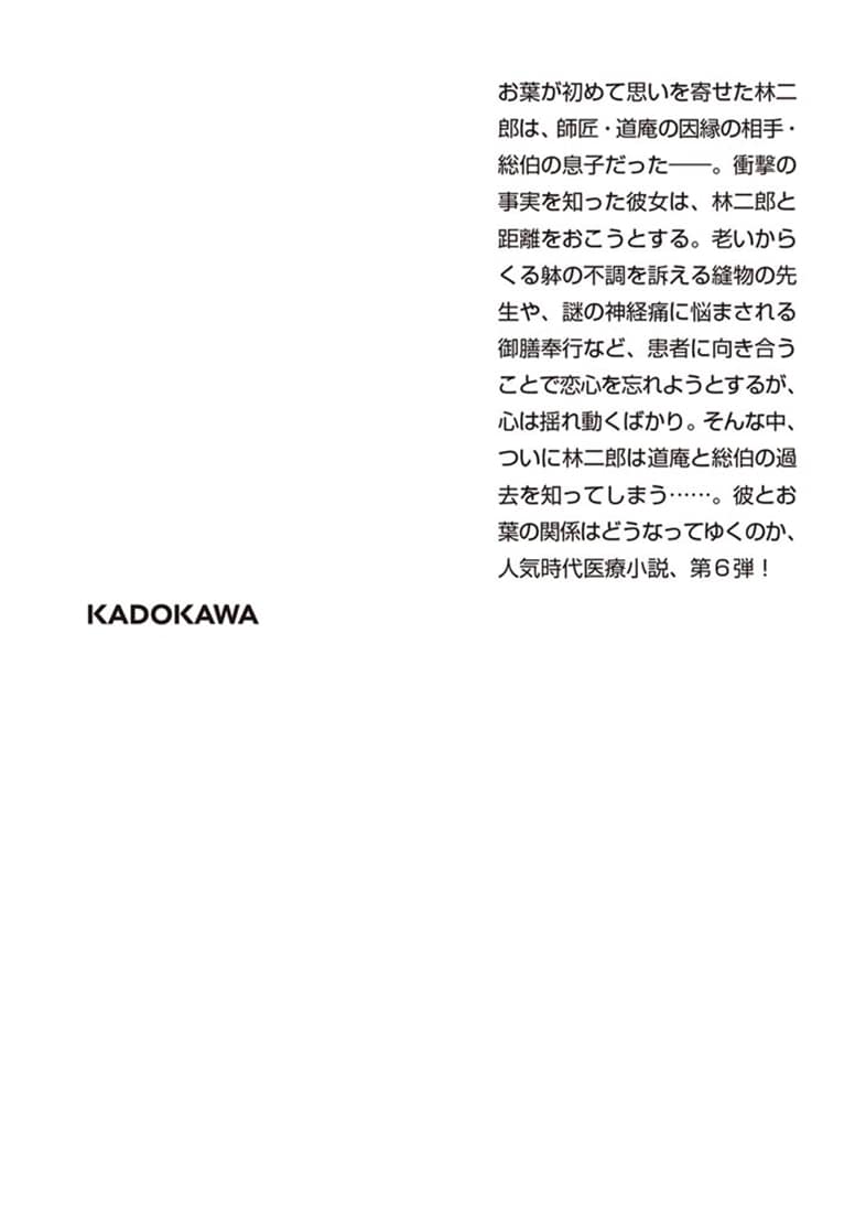 お葉の医心帖 ゆらめきの紫陽花