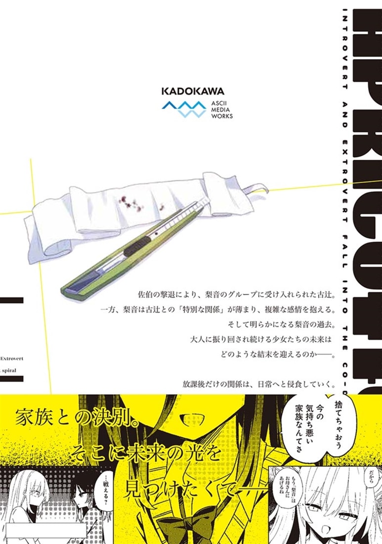 アプリコットファズ ４