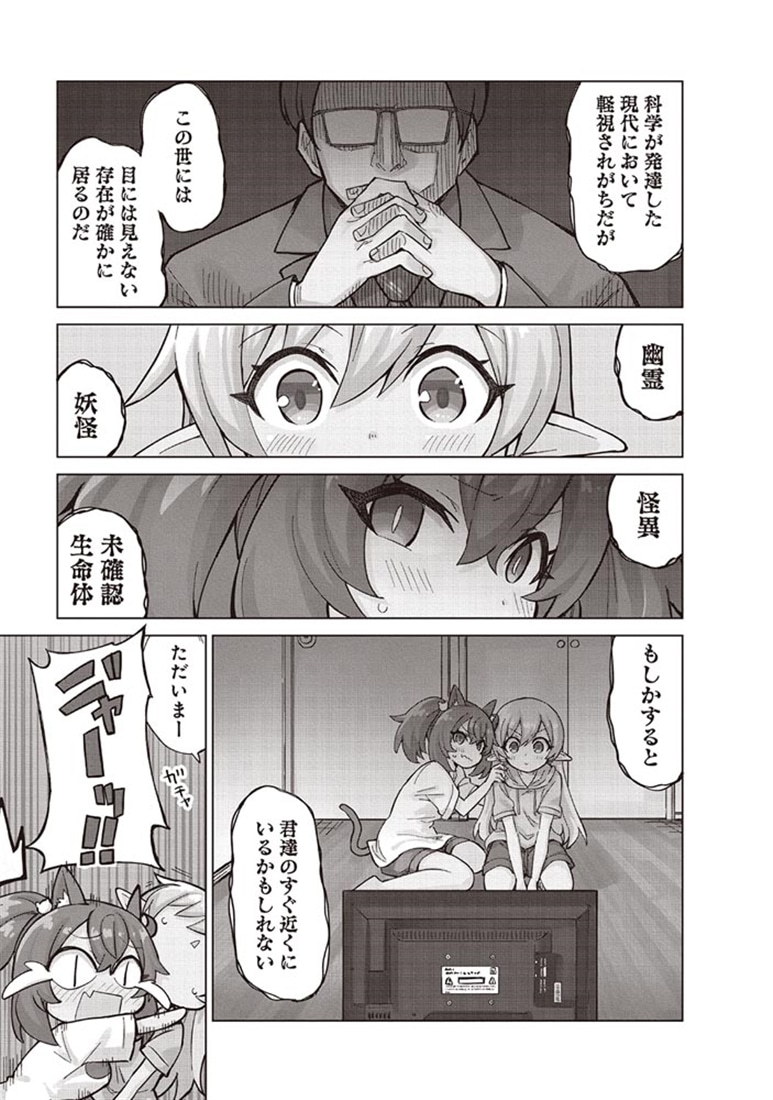 私を養って! 勇者さま（２）
