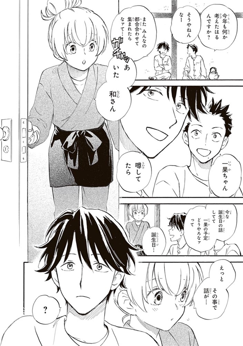 であいもん　（２１）