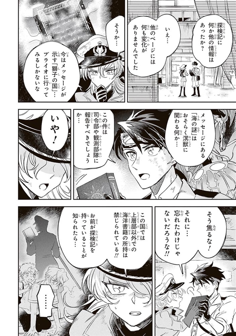 ブルーオーシャンインジアイズ　(２)