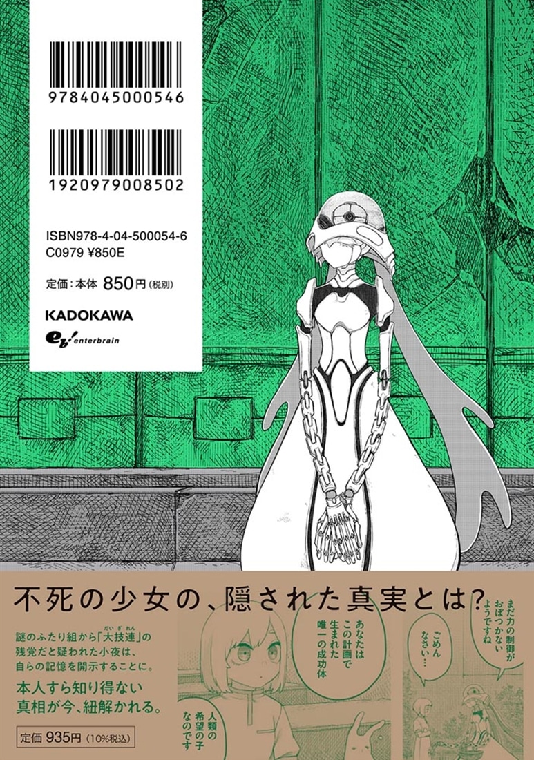 ウスズミの果て　５