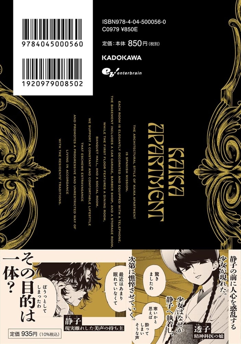 開花アパートメント 4