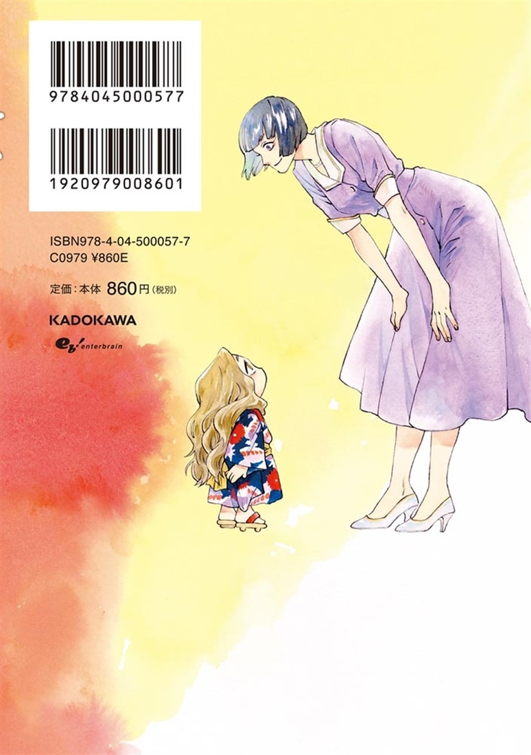 贋　まがいもの　四