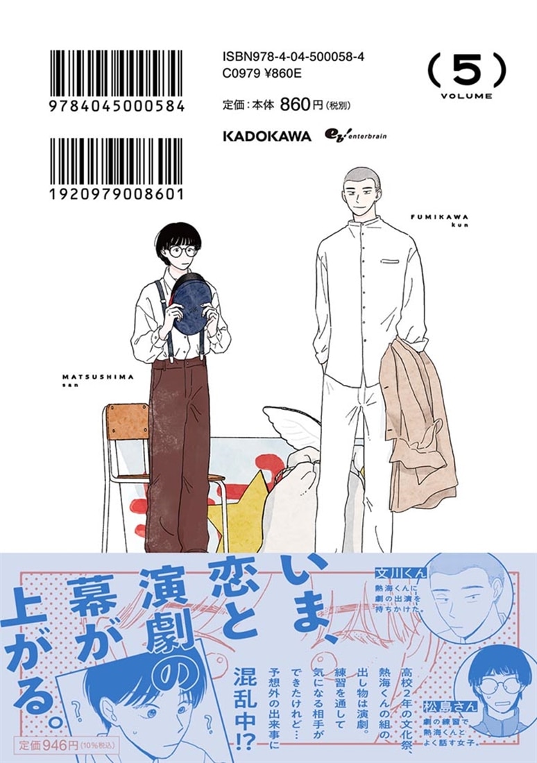 いやはや熱海くん　５