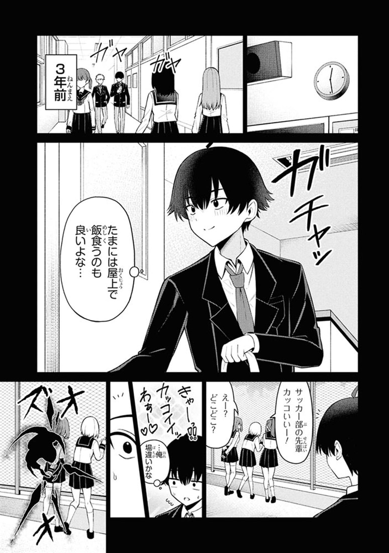 メメメの滅滅滅ッ！　１