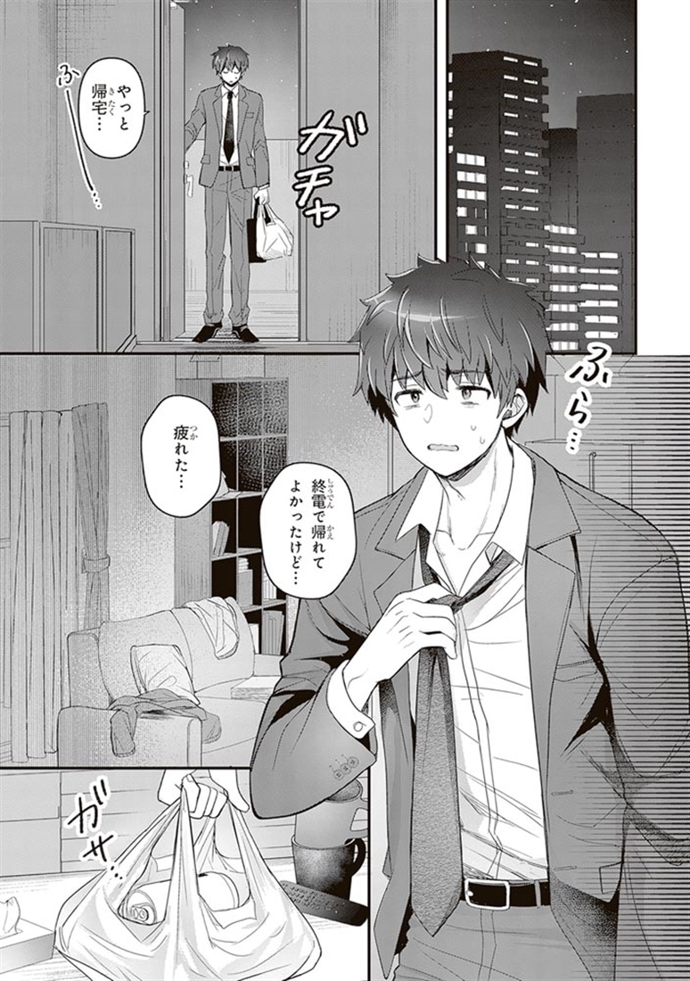あそんじゃいけないトイボックス　1